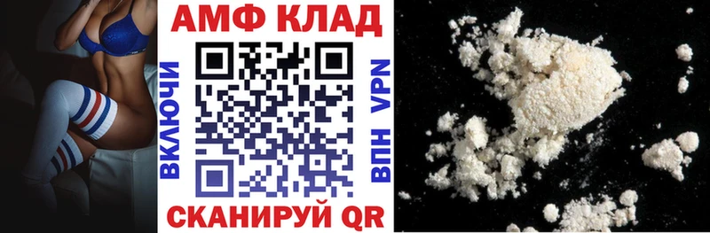 Амфетамин 97% Череповец