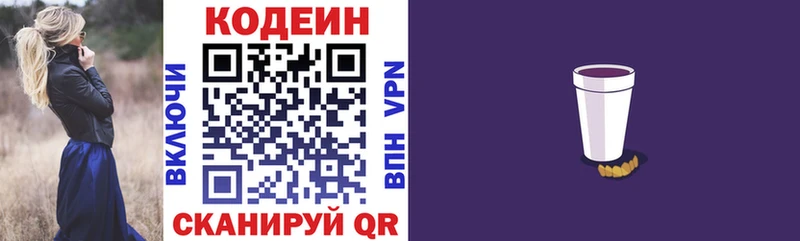 кракен ссылки  Череповец  Кодеин напиток Lean (лин) 