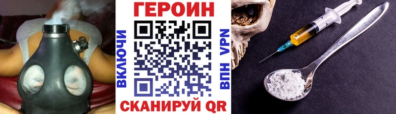 Героин VHQ  Череповец 