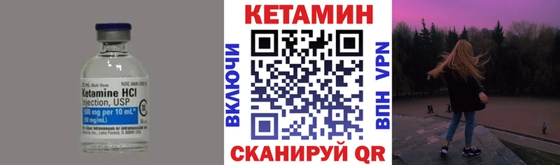 Кетамин ketamine  закладка  Череповец 