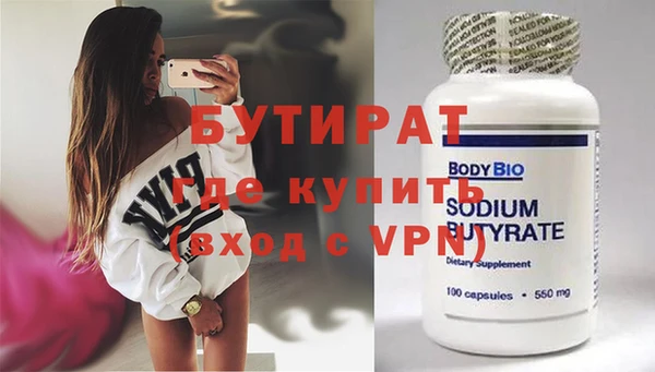 бутират Абаза