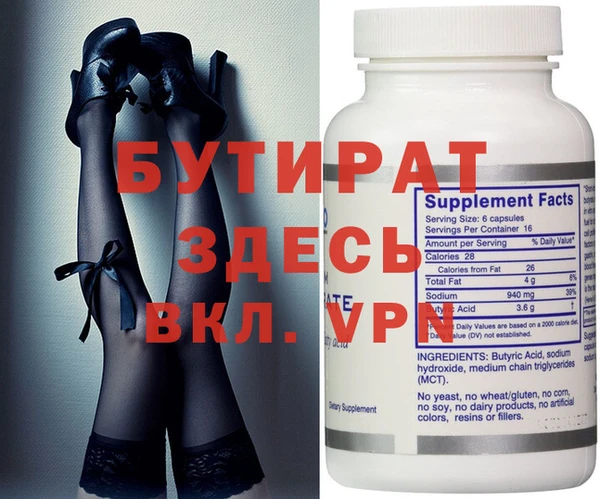 бутират Абаза
