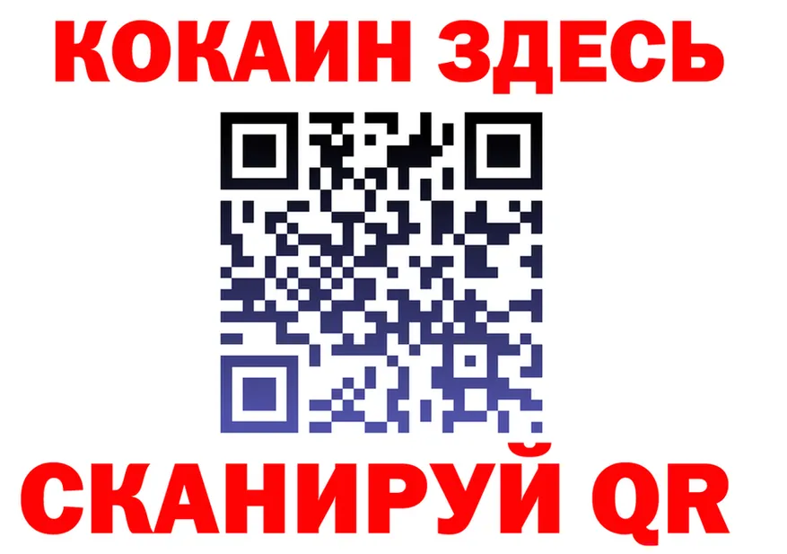 БУТИРАТ оксибутират зеркало площадка KRAKEN Череповец