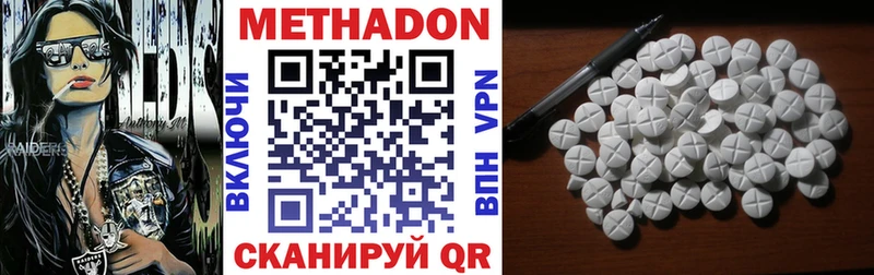 МЕТАДОН белоснежный Череповец