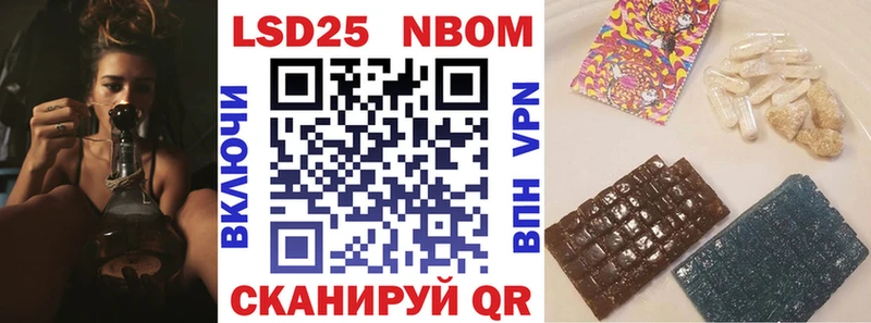 Марки 25I-NBOMe 1,5мг  Череповец 