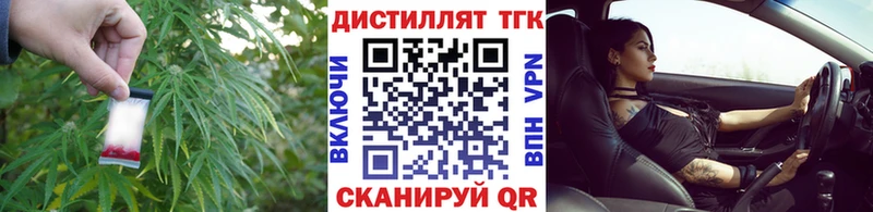 ТГК жижа хочу наркоту Череповец